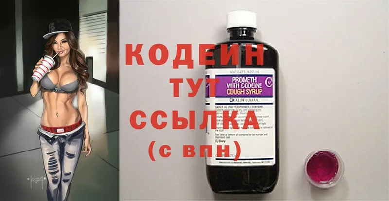 Кодеиновый сироп Lean напиток Lean (лин)  Шумерля 